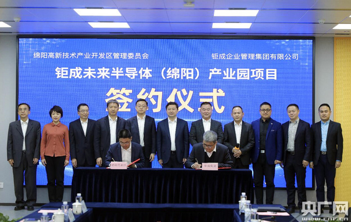 钜成集团携手中国科技城打造高新技术产业高地（央广网发 受访者供图）