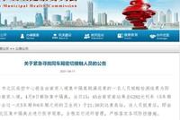 青岛卫健委通报“一人核酸检测阳性”:急寻同车厢密接
