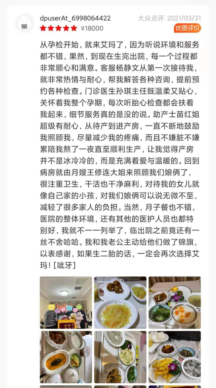 spa医疗机械怎么买好评!分娩后的宝妈告诉你,为什么我推荐你来济南艾玛生孩子?_新闻资讯_第2张_活检穿刺产品网 spa医疗机械怎么买好评!分娩后的宝妈告诉你,为什么我推荐你来济南艾玛生孩子?_https://www.jmylbn.com_新闻资讯_第2张