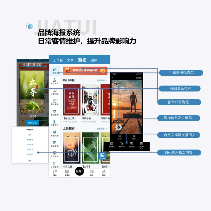 加推CRM推系统功能介绍 成品短视频CRM的功能是什么