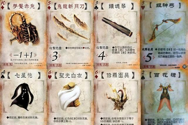 三国杀:民间扩展包里的装备牌,百花裙一血无敌,千机弩陆神标配