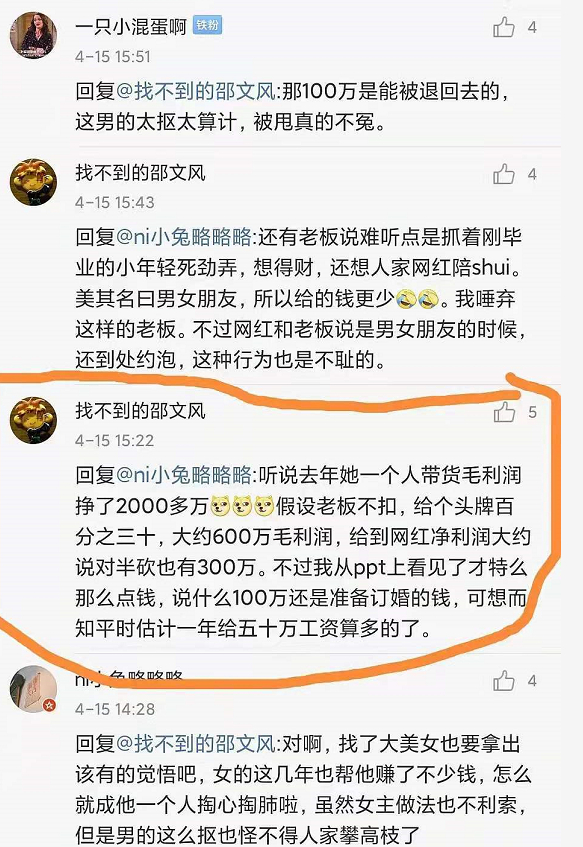 "女海王"大结局:项思醒豪门梦碎,男友破产被拘,未婚