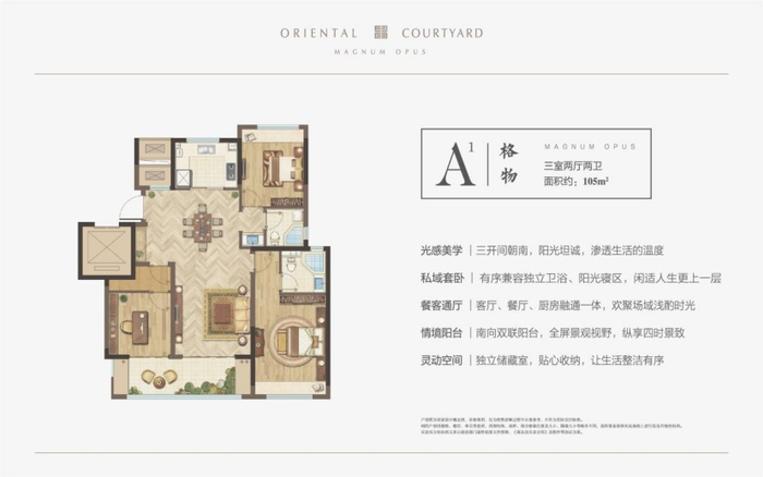 （建面约105㎡户型图，图片由开发商提供，央广网发）