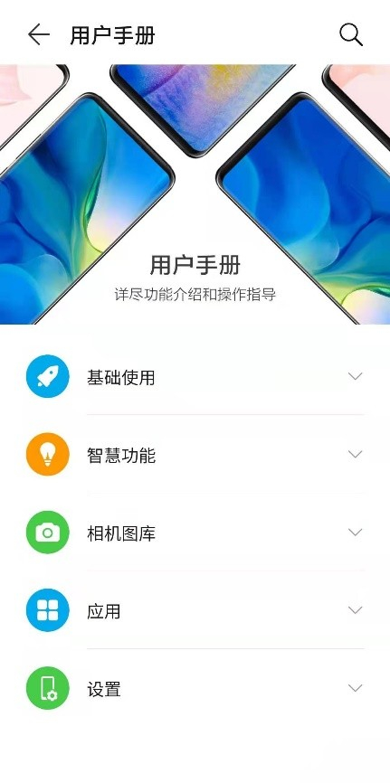 精彩内容与实用功能,【我的华为】APP一个就够了__财经头条