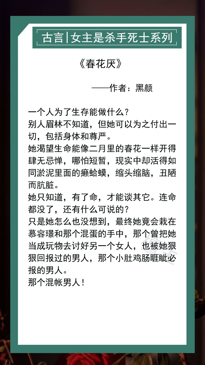 重生后我做了皇后