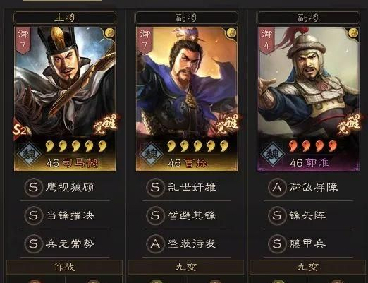 三国杀什么武将能打得过郭淮?