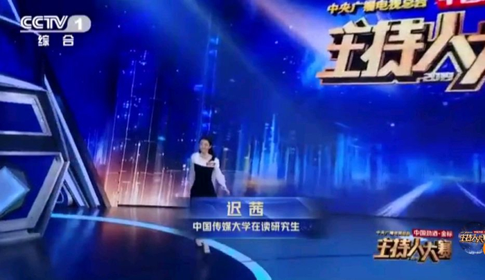 迟茜首次亮相央视新闻直播间，主持人大赛文艺类选手成实习播音员|传家|央视主持人_新浪娱乐_新浪新闻