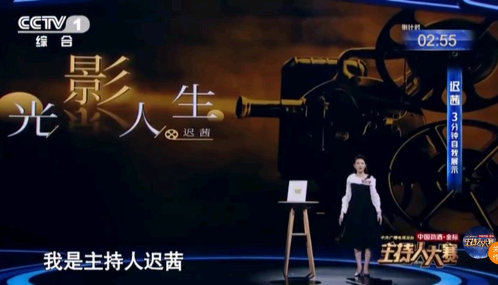迟茜首次亮相央视新闻直播间，主持人大赛文艺类选手成实习播音员|传家|央视主持人_新浪娱乐_新浪新闻