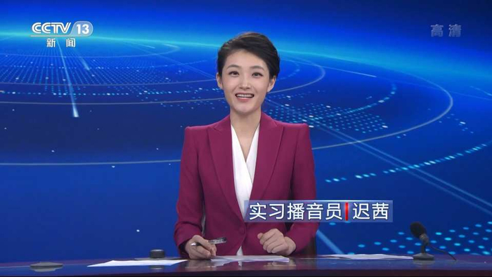 迟茜首次亮相央视新闻直播间，主持人大赛文艺类选手成实习播音员|传家|央视主持人_新浪娱乐_新浪新闻
