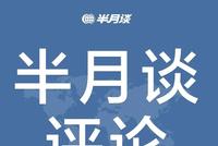 半月谈:“亡豹”20天,杭州野生动物世界“补牢”了吗?