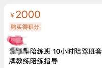 特斯拉驾驶培训调查:2000元10小时,真的有必要吗?