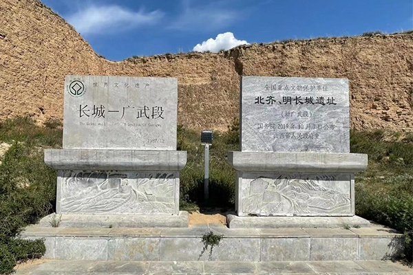 山阴广武长城遗址（央广网  付文  摄）