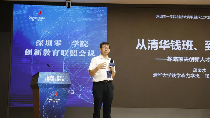 郑泉水发表讲话（央广网发 巴蜀中学供图）