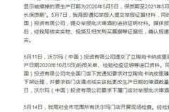 深圳市监局回应“沃尔玛进口啤酒篡改日期”：立案调查