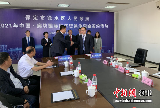 图为徐水区在2021“5·18”廊洽会签约活动现场。 徐水区委宣传部供图