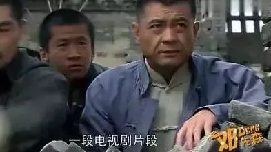 邓先森精湛解说抗日神剧第一弹