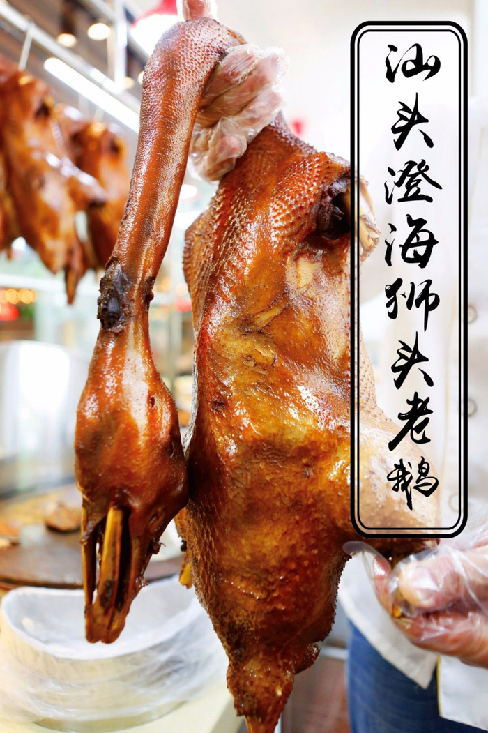 一个鹅头价值上千元,你以为是笑话,潮汕人告诉你,一点也不夸张