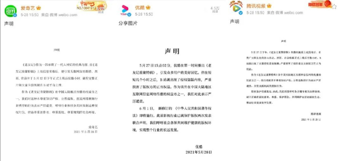 图片来源：微博截图