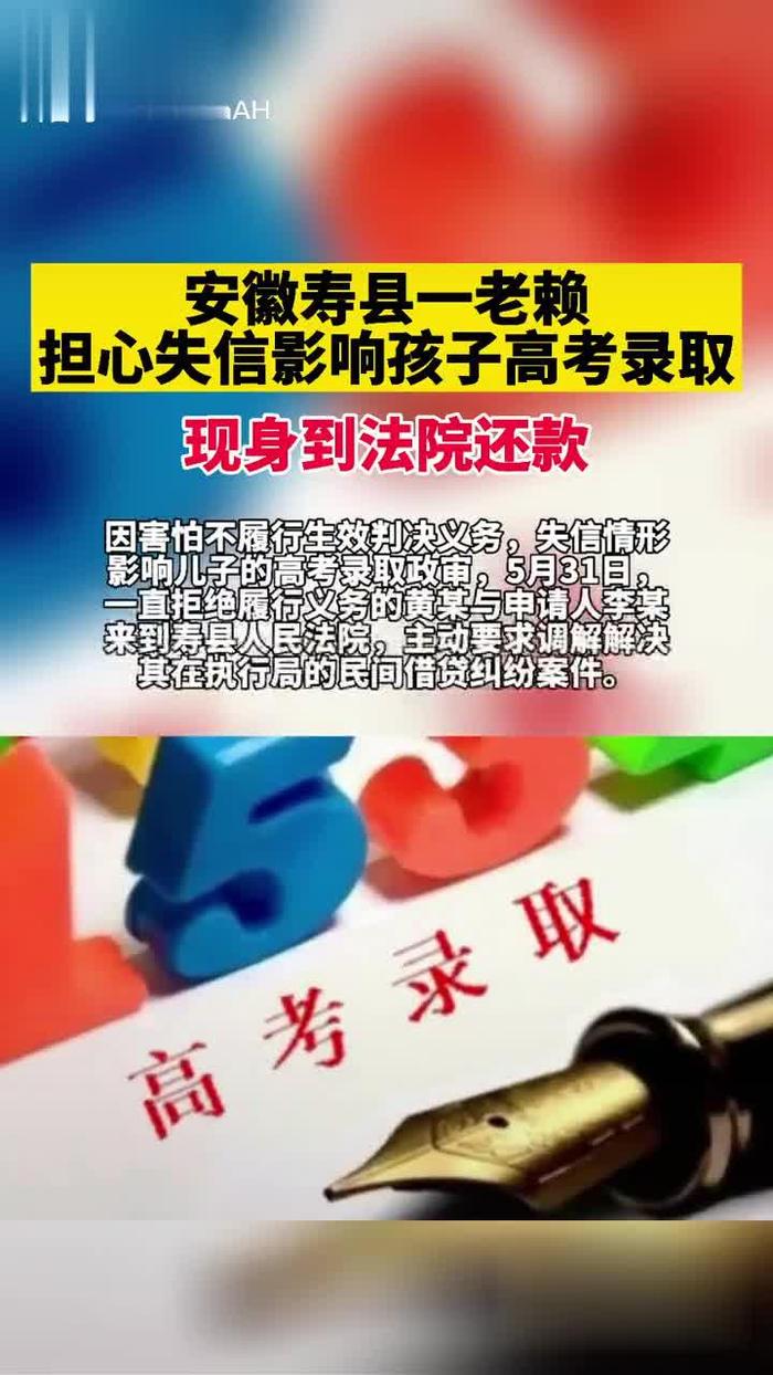 寿县老赖照片图片