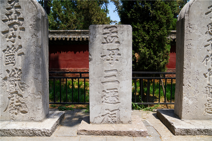 山东邹城的孟府孟庙，经历38次重建，建筑雄伟，是古建筑的代表|邹城|孟庙|孟府