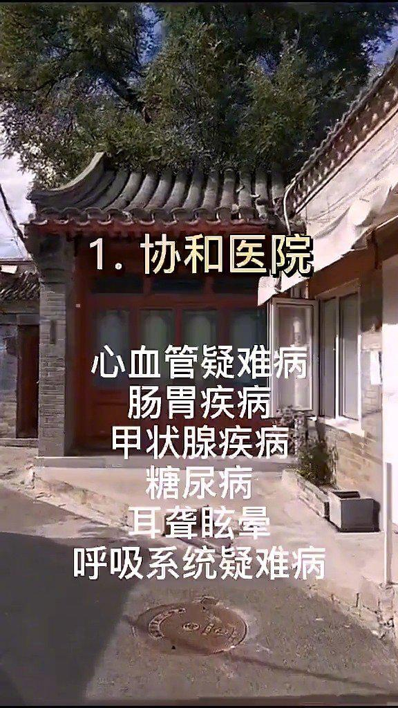 关于广安门中医医院、价格亲民,性价比高一直在用的黄牛挂号，推荐大家收藏备用的信息