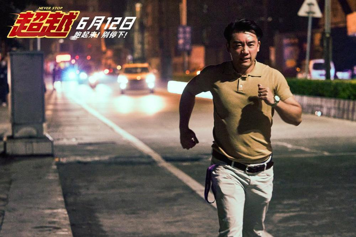郑恺为电影《超越》减肥又增肥40斤,得到苗苗心疼表白泪洒现场