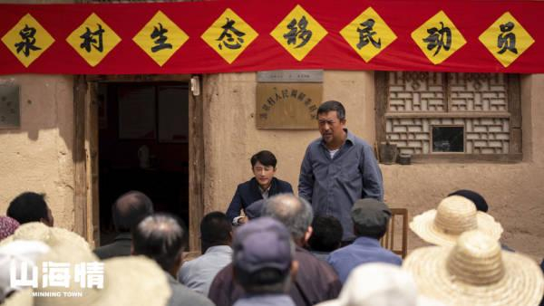 图自@电视剧山海情 