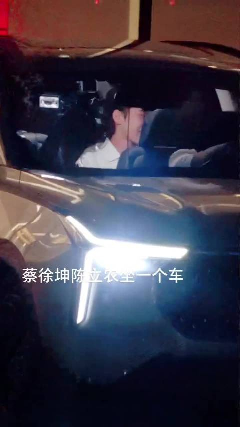 蔡徐坤陈立农同坐一辆车