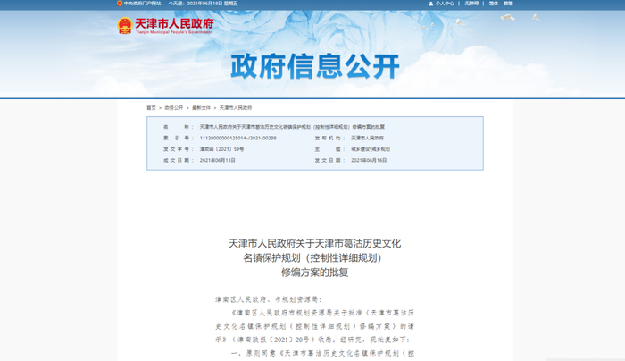 （图片源自：中国联合商报）