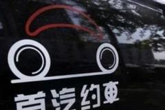 女子突然跳车，首汽约车回应