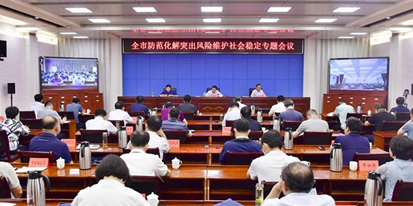会议现场（中共忻州市委政法委 供图）