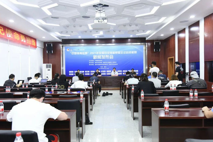 发布会现场  重庆市体育局供图