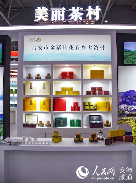 　　美丽茶村大湾村展区。人民网 李希蒙摄