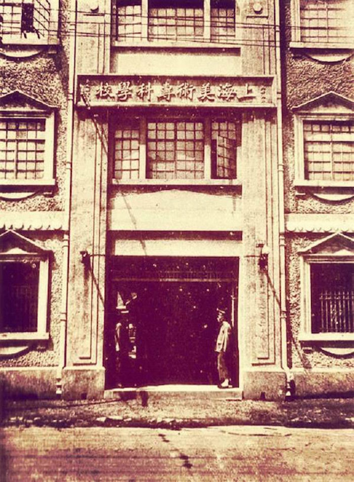 昔日上海美专、面对顺昌路的正门