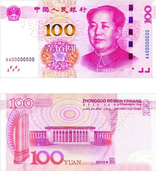 现在用的100元纸币有几个版本,哪个有价值|钱币|号码|拼音|后缀|第五版_新浪新闻