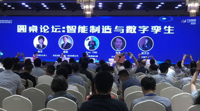 第三届企业数字化转型高峰论坛（央广网发 通讯员供图）