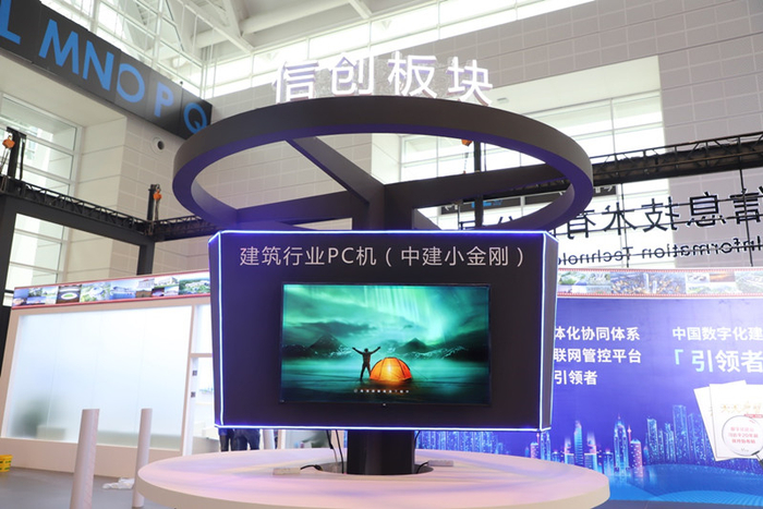 　　“信创+建筑”贯通行业生态“信任桥梁”（央广网发 主办方供图）
