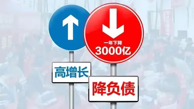 恒大暴降3000亿有息负债之谜