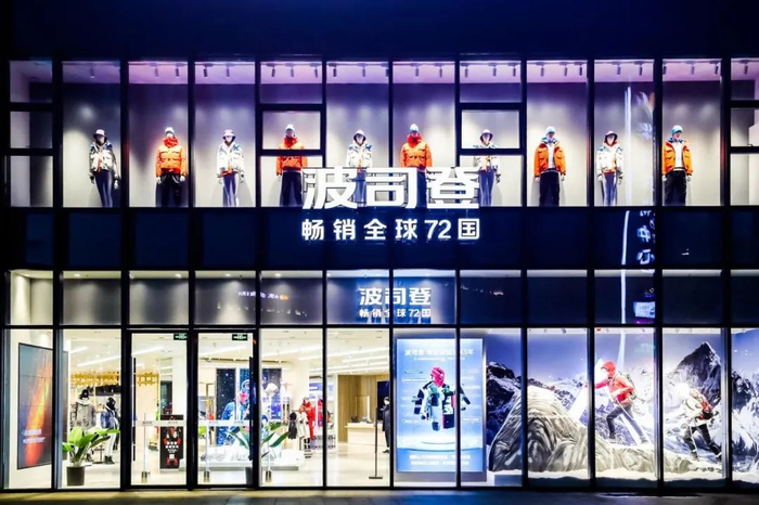 ▲波司登门店