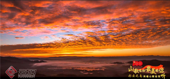 云南风光 视频截图