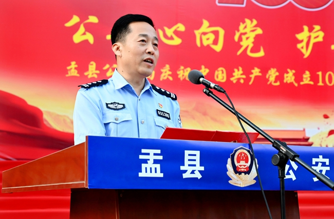 盂县公安局举办庆祝建党100周年主题党日活动__财经头条