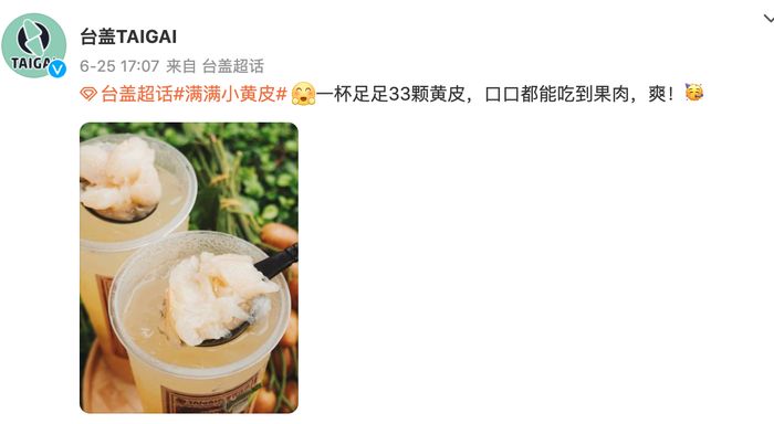 图片来源：台盖