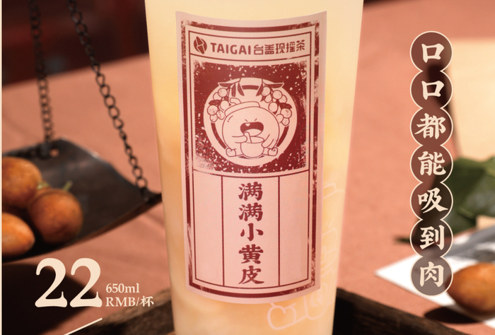 图片来源：台盖