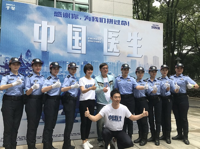 图为：《中国医生》主创人员与公安干警合影