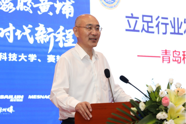 青岛科技大学校长陈克正致辞（央广网发 主办方供图）