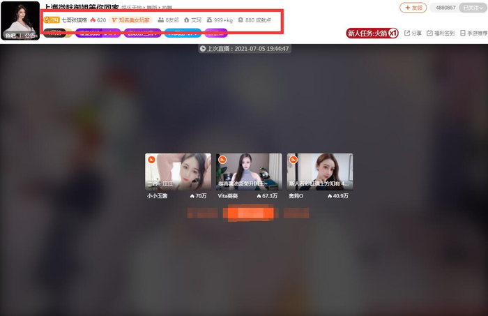 从万众瞩目的斗鱼一姐,如今7年还未满级,张琪格怎么凉的?
