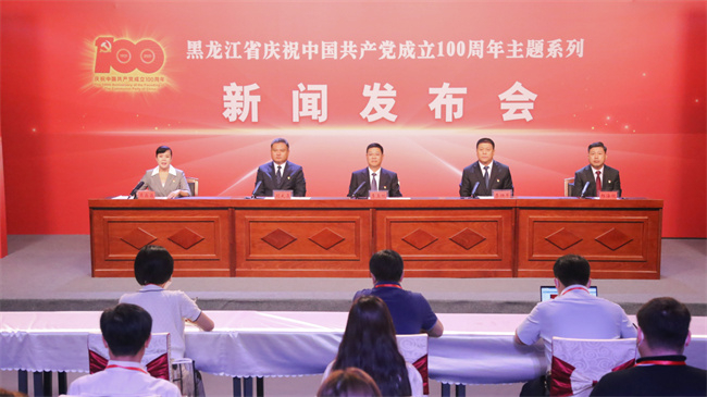 黑龙江省庆祝中国共产党成立100周年主题系列新闻发布会齐齐哈尔专场现场。安泽 摄