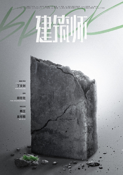  　　影片海报（央广网发 主办方供图）