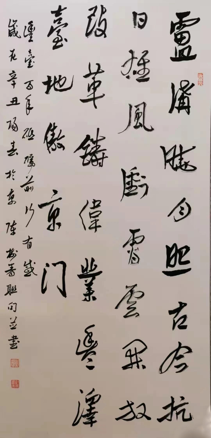多次游黄河,登泰山,饱览祖国山河之壮美,动容之余,豪情满怀,心里涌动