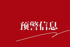 绿城和旭辉双双被处罚